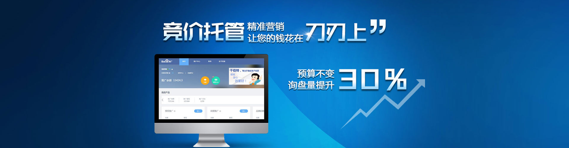 定边百度充值返点